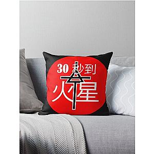 thirty seconds seconds 30stm8 Throw Pillow