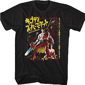 Japanese Movie Poster Army of Darkness T-Shirt Official Merch 90S3003