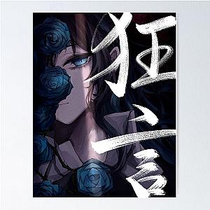 Ado Kyogen Limited Poster