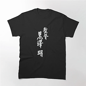 Akira T-Shirts – Directed by Akira Kurosawa Classic T-Shirt