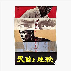 Akira Posters - High and Low Akira Kurosawa Poster RB0908