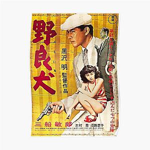 Akira Posters - akira kurosawa stray dog movie poster Poster RB0908