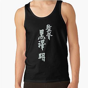 Akira Tank Tops - Directed by Akira Kurosawa Tank Top RB0908