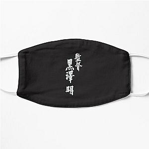 Akira Face Masks - Directed by Akira Kurosawa Flat Mask RB0908