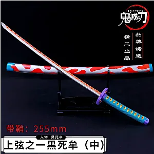 20cm Kokushibo Double Nichirin Blade Anime Peripherals Demon Slayer Katana Keychain