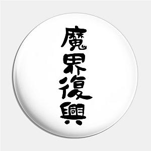 great jahy sama clothes / shirt design (the great jahy will not be defeated) anime white Pin TP0501