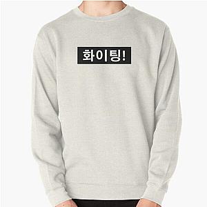 FIGHTING 화이팅 Pullover Sweatshirt RB0901