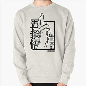 Jujutsu Kaisen Sweatshirts - Gojo Satoru Domain Expansion Hand Black Lineart Pullover Sweatshirt RB2212