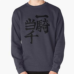 One Man Army (Nishinoya's Shirt) Pullover Sweatshirt RB2212