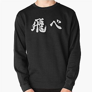 Haikyuu Sweatshirts - Fly (飛べ) - Haikyuu!! (White) Pullover Sweatshirt RB2212