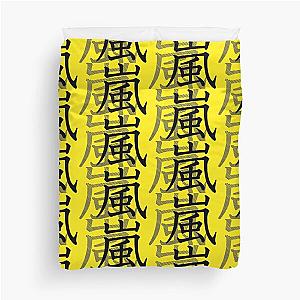 Arashi Symbol (Ninomiya) Duvet Cover