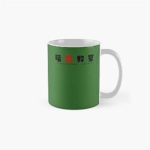 Anime Assassination Classroom Classic Mug