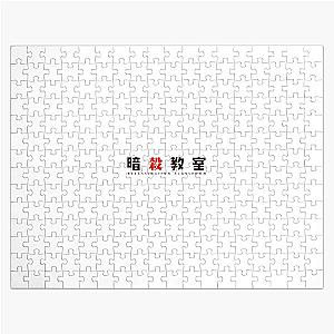 Logo Manga Assassination Classroom Puzzle