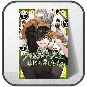 A Terrified Teacher At Ghoul School Posters