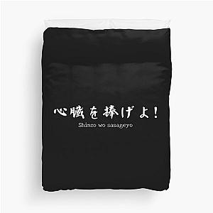 Japanese Anime Quote Shinzo wo sasageyo! Duvet Cover