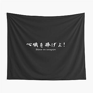 Japanese Anime Quote Shinzo wo sasageyo! Tapestry