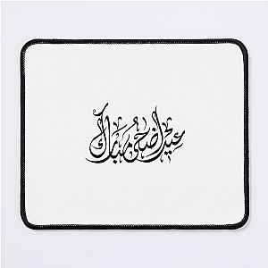 Eid ul adha mubarak, bakar eid mubarak,eid mubarak,eid,eid 2021, Mouse Pad