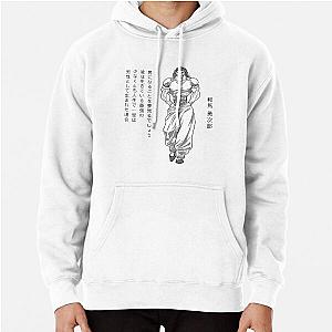 YUJIRO HANMA (Baki) Pullover Hoodie RB2706