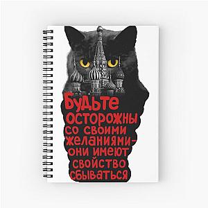 Behemoth the Cat (Bulgakov's Master and Margarita) Spiral Notebook