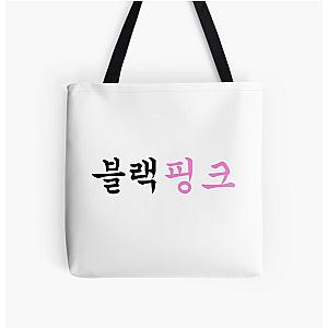 Blackpink Bags - BLACKPINK - Hangul Logo All Over Print Tote Bag RB0401 [ID1791]