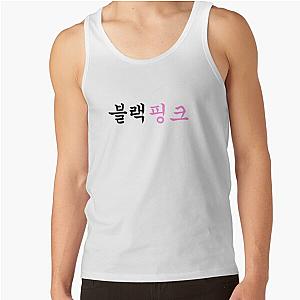 Blackpink Tank Tops - BLACKPINK Hangul Logo Tank Top RB0408