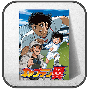 Captain Tsubasa Posters
