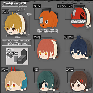 8.5cm Chainsaw Man Mochi Mascot Doll Keychains