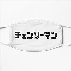 Chainsaw Man Face Masks - Chainsaw Man logo ,light Flat Mask RB0908 #555645