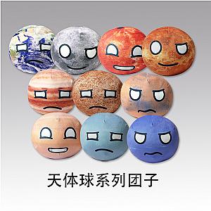 18cm Countryball Planets Earth Moon Mars Venus Sun Jupiter Mercury Saturn Uranus Neptune Plush