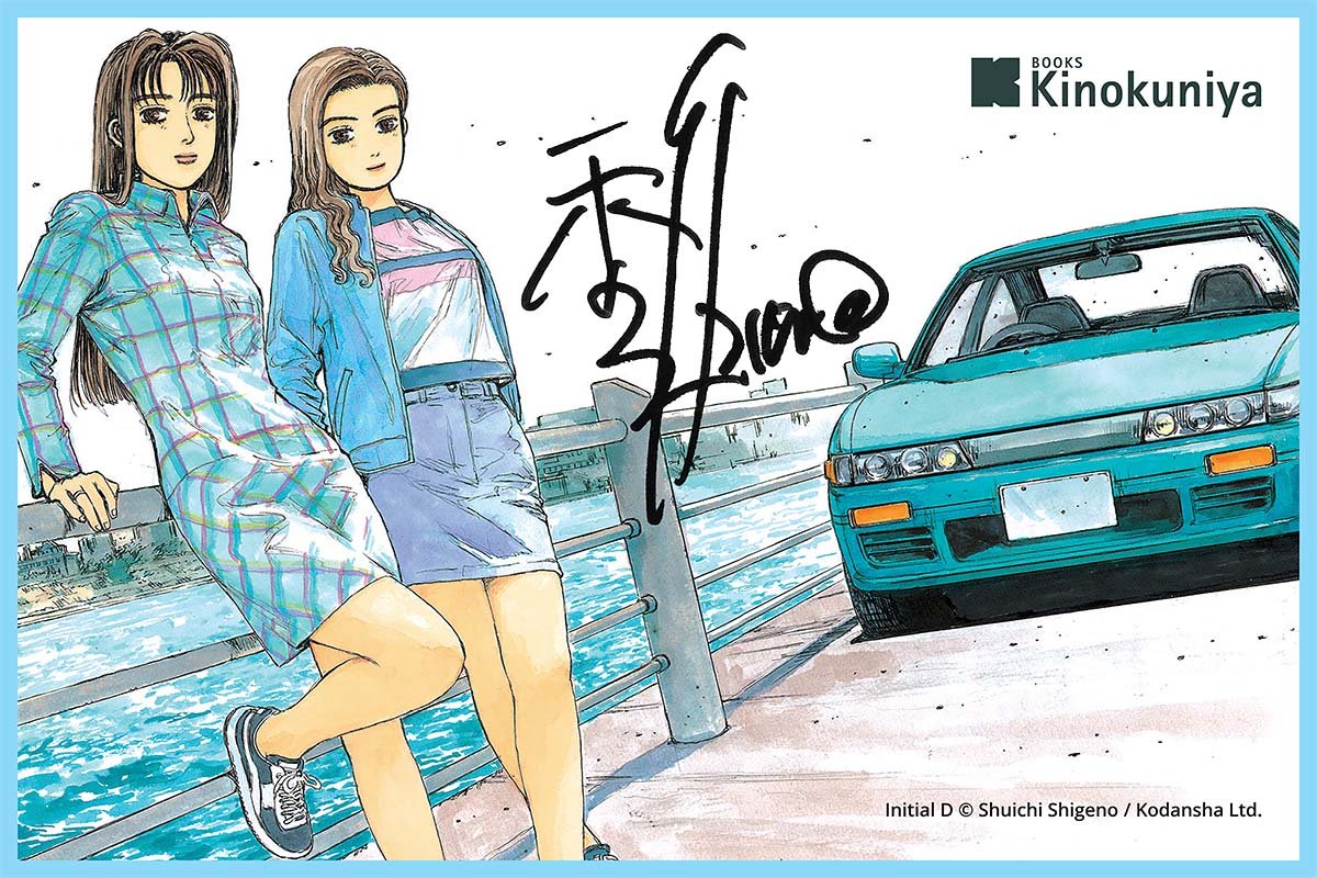 Rev Up Your Style with Epic Initial D Merch for Anime Fans!