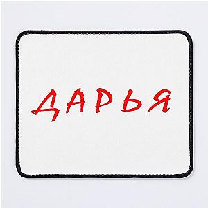 дарья, даша, daria, dasha, Darian name, russian name Mouse Pad