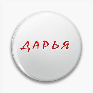 дарья, даша, daria, dasha, Darian name, russian name Pin