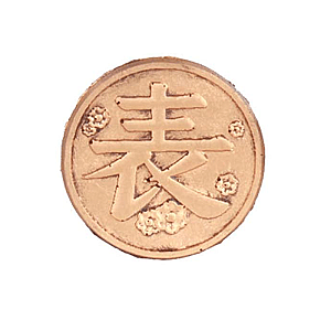 Kimetsu no Yaiba Cosplay Coin Official Merchandise