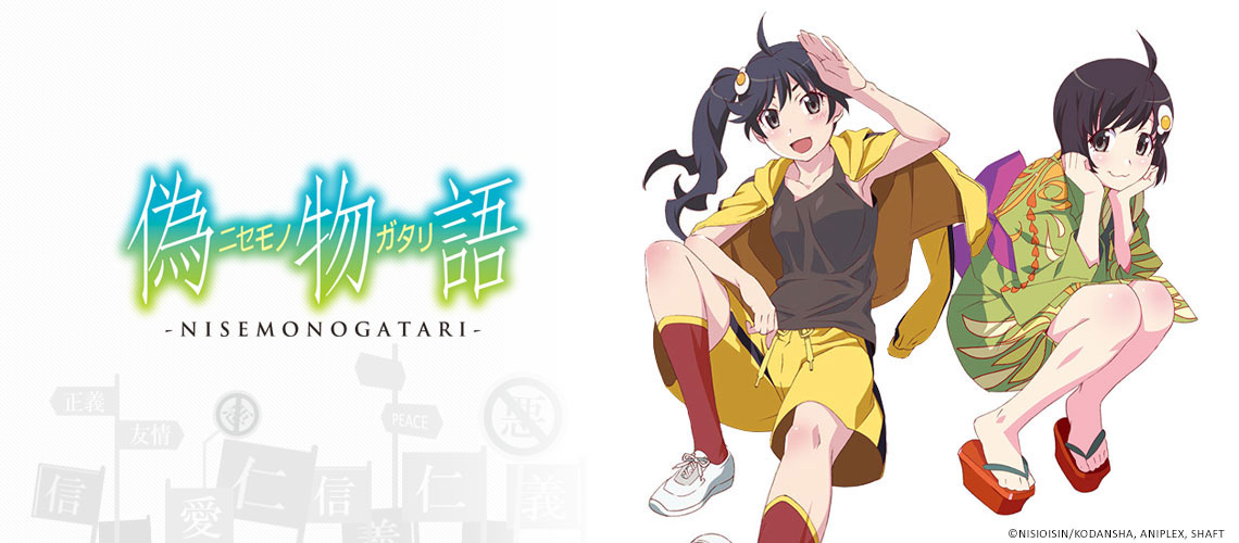 Nisemonogatari continues the Monogatari series with deeper psychological themes