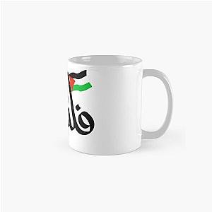 Save Palestine - palestina  Classic Mug