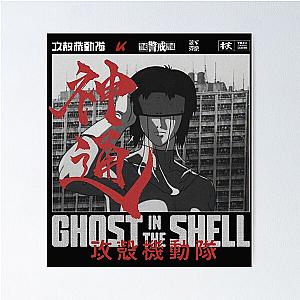 Major Motoko Kusanagi - Ghost in the Shell Poster