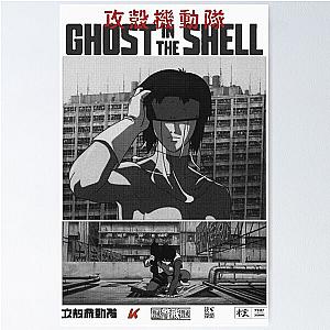 Major Motoko Kusanagi 草 薙 素 子 - Ghost in the Shell 攻殻機動隊 Poster