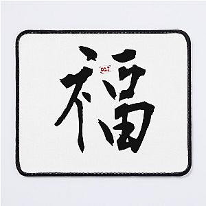 Good Fortune Japan Mouse Pad