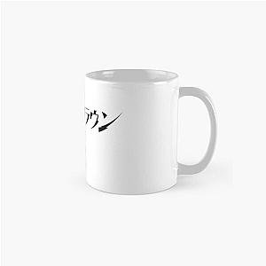 Guilty Crown Mug