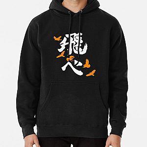 Haikyuu Hoodies - Karasuno 'Fly' Orange (Vertical) Pullover Hoodie RB1606