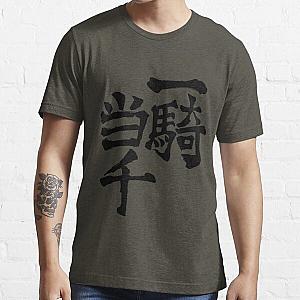Haikyuu T-Shirts - One Man Army (Nishinoya's Shirt) Essential T-Shirt RB1606