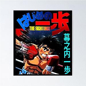 Hajime no Ippo - Ippo Makunouchi Poster