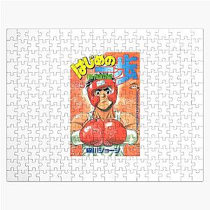 Hajime No Ippo Fight Boxing Puzzle