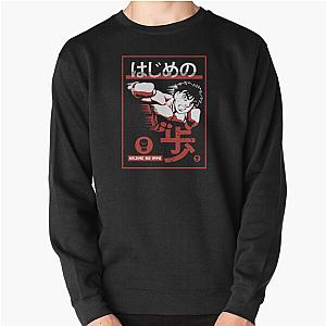 Hajime no Ippo Ippo Makunouchi Pullover Sweatshirt