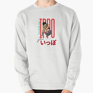 Fighting Spirit: Hajime no Ippo Manga Pullover Sweatshirt
