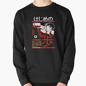 Hajime no Ippo  Makunouchi Pullover Sweatshirt