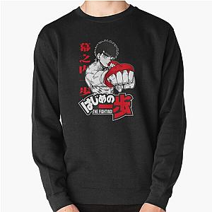 Hajime no Ippo Pullover Sweatshirt