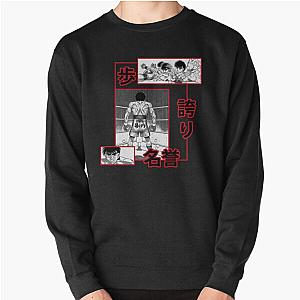 Ippo Makunouchi - Hajime No Ippo Pullover Sweatshirt