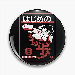 Hajime no Ippo Ippo Makunouchi Pin