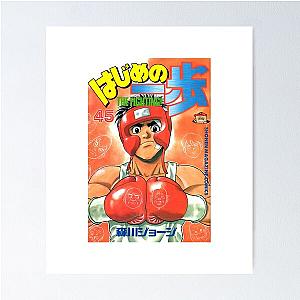 Hajime no Ippo Fight Boxing Print Canvas Poster